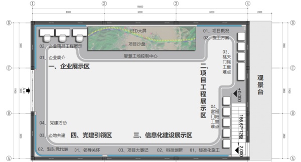中國鐵建大橋工程局展廳設計